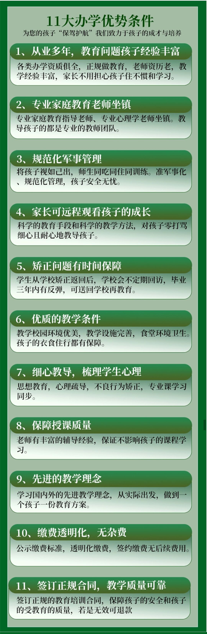  邵陽(yáng)邵東問(wèn)題青少年矯正學(xué)校：解決孩子不上學(xué)的情況-圖2