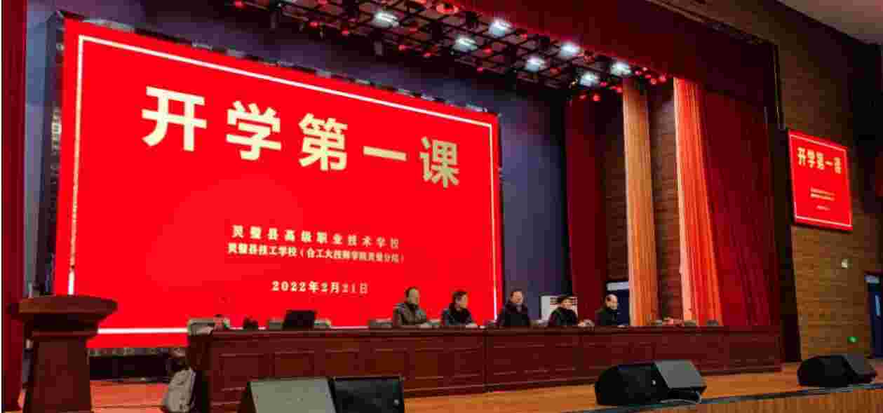 2025年合肥技師學(xué)院報(bào)考入口——招生簡(jiǎn)章-圖1 2025年合肥技師學(xué)院報(bào)考入口——招生簡(jiǎn)章-圖1