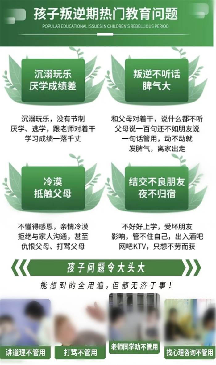 強(qiáng)推!隨州全封閉初中生叛逆孩子管教學(xué)校，隨州最好的叛逆學(xué)校-圖2