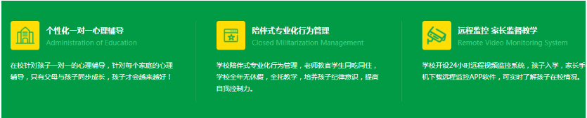 2025年十堰封閉式叛逆孩子學?？诒笆畯姲駟?圖2