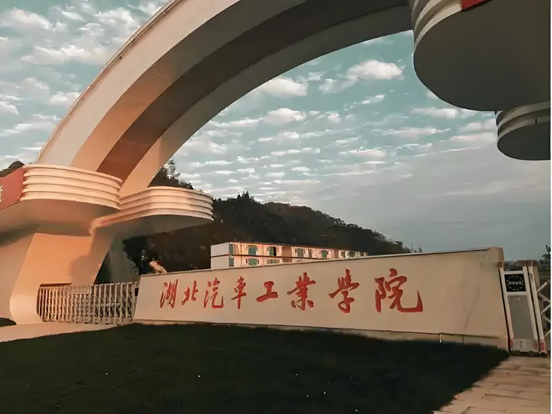 2025年湖北汽車工業(yè)學(xué)院成人高考（函授）招生簡(jiǎn)章——官方報(bào)考指南+官方入口-圖1