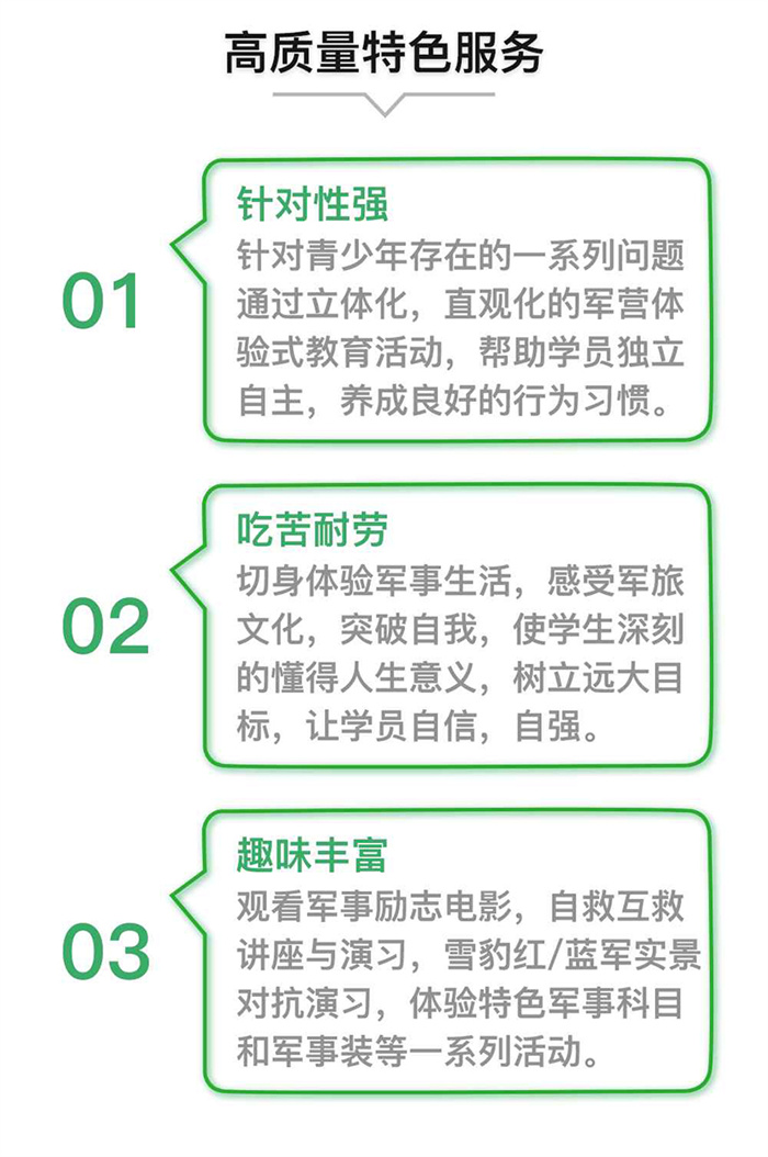  湖南益陽青少年學(xué)校：挽救每一個(gè)叛逆期的孩子-圖2