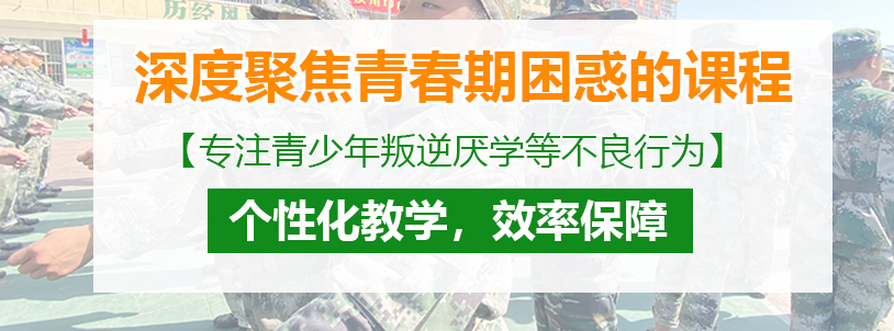 理解并應(yīng)對青少年叛逆：2025湖南長沙正規(guī)叛逆青少年學(xué)校名單一覽-圖1