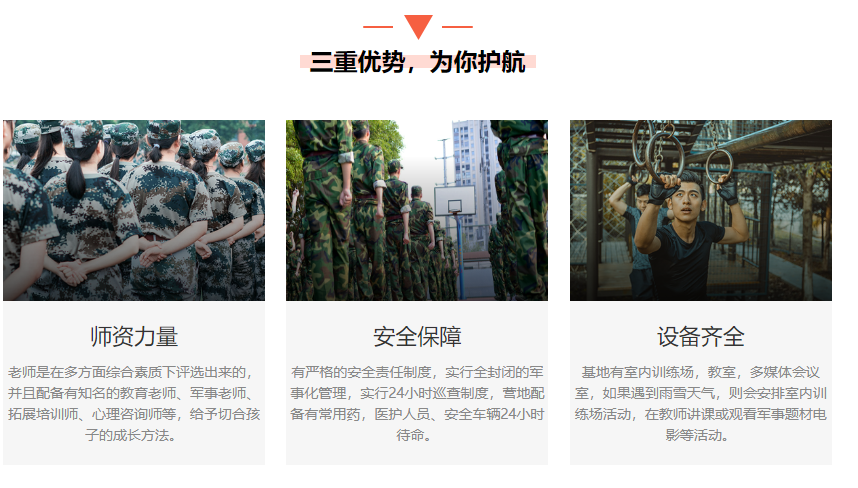 強(qiáng)烈推薦！湖南長(zhǎng)沙全封閉叛逆孩子改造學(xué)校精選-圖3