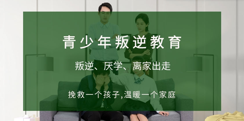湖南常德頂尖正規(guī)青少年叛逆素質教育學校榜單-圖1