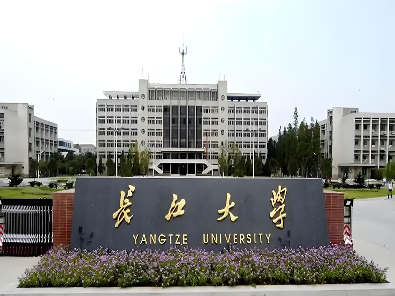 2025年長江大學成人高考函授招生簡章官網(wǎng)發(fā)布最新招生簡章及報名入口一覽——國際經(jīng)濟與貿(mào)易專業(yè)-圖1