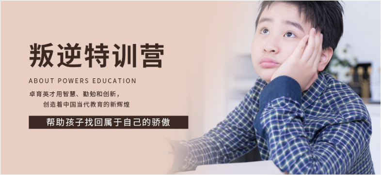 武漢市青少年叛逆網(wǎng)癮厭學(xué)不聽(tīng)話的封閉式管教學(xué)校排名/靠譜-圖2 武漢市青少年叛逆網(wǎng)癮厭學(xué)不聽(tīng)話的封閉式管教學(xué)校排名/靠譜-圖2
