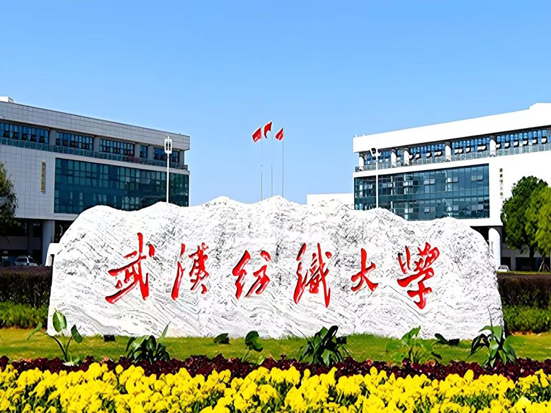 2025年武漢紡織大學成人高考（函授）報名流程是什么？報考要滿足的條件有哪些？-圖1