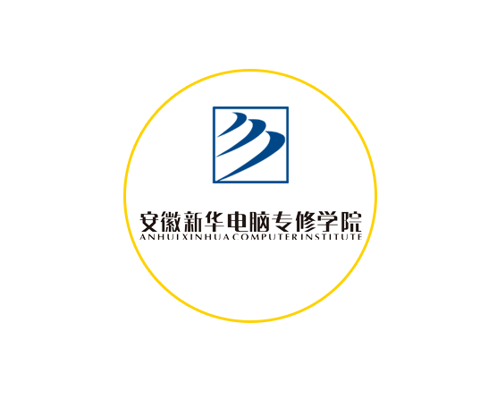 2025年安徽新華電腦專修學(xué)院招生簡章-報考指南-官方報名入口-圖1