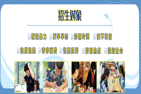 新鄉(xiāng)市青少年叛逆正規(guī)戒網(wǎng)癮管教學校情況介紹-圖2