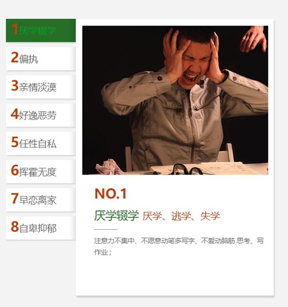 盤(pán)點(diǎn)河南省鄭州市青春期初中生輟學(xué)、脾氣大怎么辦？-圖3