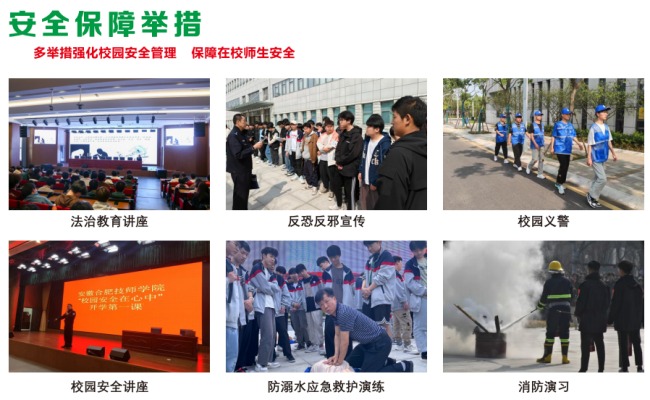 安徽合肥2025年初中生畢業(yè)沒有考上高中可以讀哪所院校？——安徽合肥技師學(xué)院-圖2