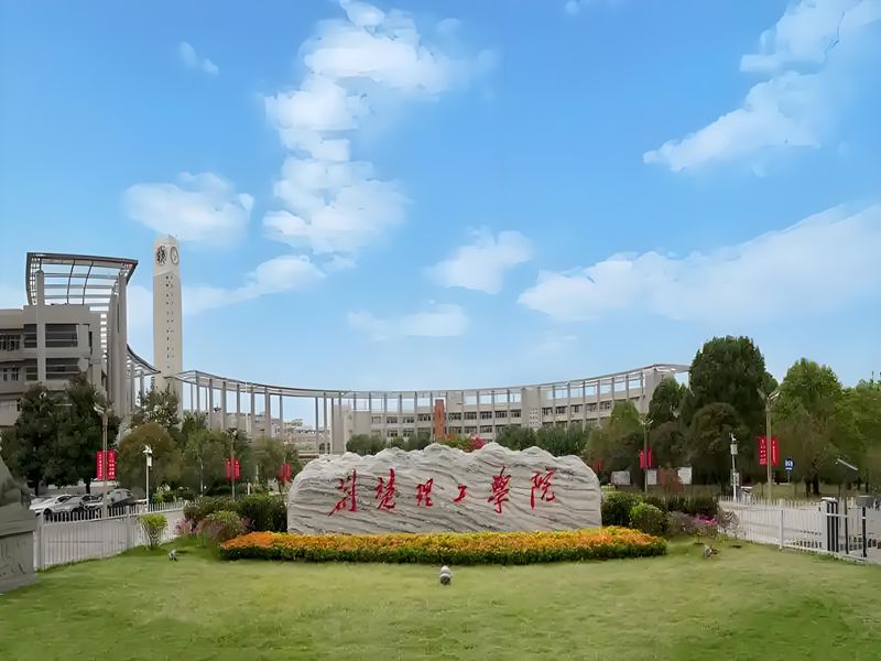2025年荊楚理工學(xué)院繼續(xù)教育學(xué)院成人高考招生指南 官網(wǎng)發(fā)布最新招生簡章及報名入口一覽-圖1