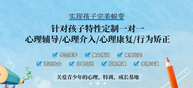 湖北宜昌青少年戒網(wǎng)癮、叛逆封閉式學(xué)校-圖1