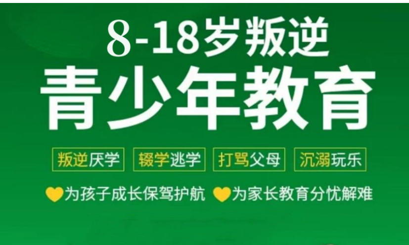 湖北省荊州有沒有專門管叛逆孩子的學(xué)校名單一覽-圖1