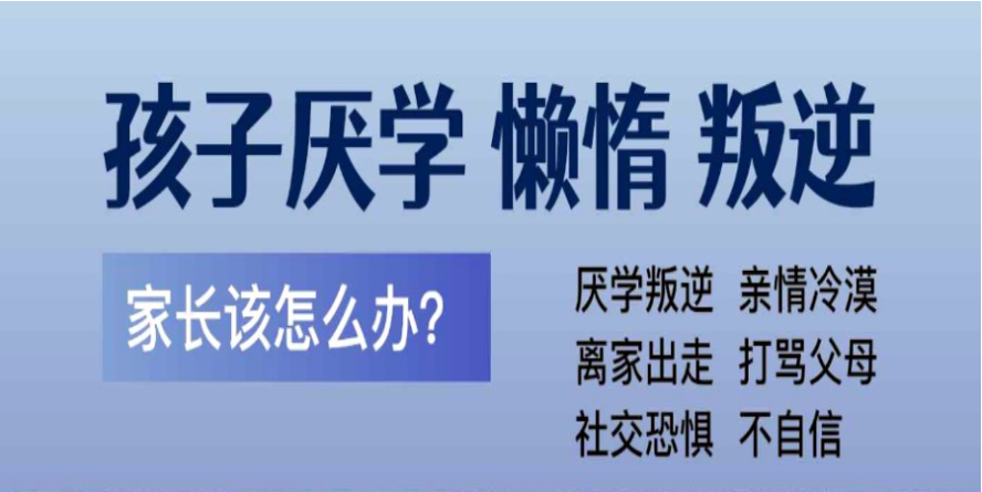 隨州地區(qū)問(wèn)題青少年全封閉式特訓(xùn)營(yíng)(叛逆厭學(xué)網(wǎng)癮管教學(xué)校)-圖1 隨州地區(qū)問(wèn)題青少年全封閉式特訓(xùn)營(yíng)(叛逆厭學(xué)網(wǎng)癮管教學(xué)校)-圖1