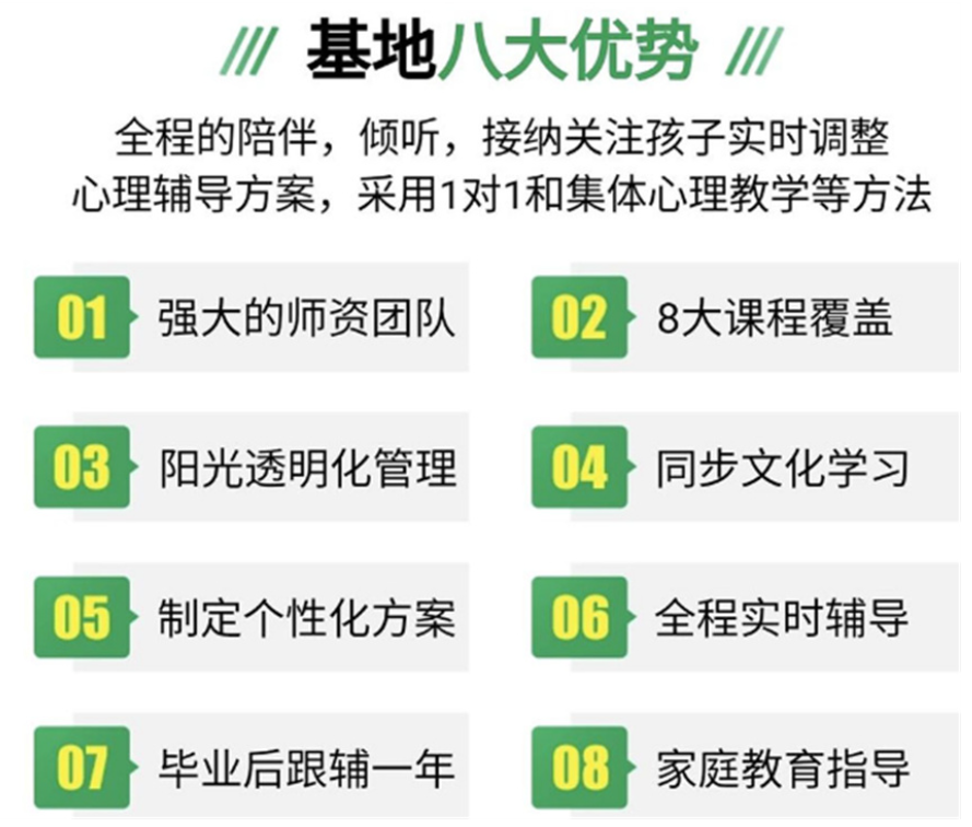 隨州地區(qū)問(wèn)題青少年全封閉式特訓(xùn)營(yíng)(叛逆厭學(xué)網(wǎng)癮管教學(xué)校)-圖3