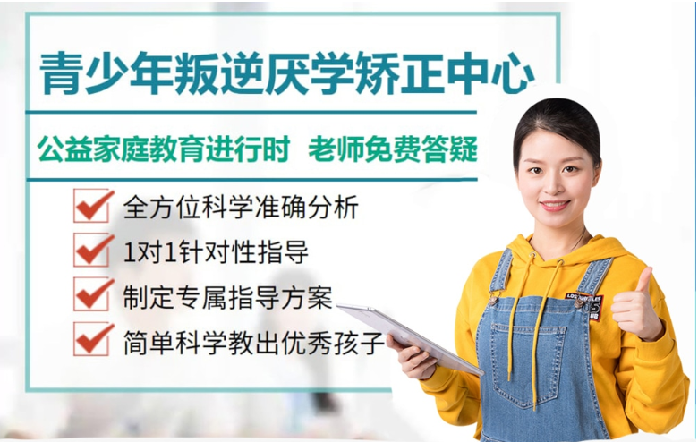 恩施地區(qū)問題青少年全封閉式特訓(xùn)營(yíng)(叛逆厭學(xué)網(wǎng)癮管教學(xué)校)-圖4