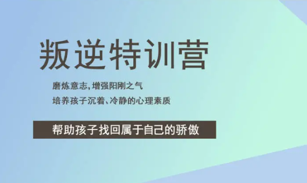 江西鷹潭地區(qū)備受認可的十大厭學叛逆孩子教育學校排行榜名單-圖1