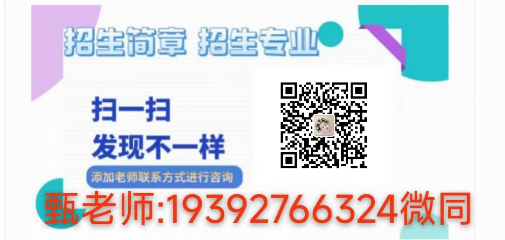 萬博科技職業(yè)學(xué)院2025年成人高考報(bào)名需要哪些資料？報(bào)名步驟-圖6
