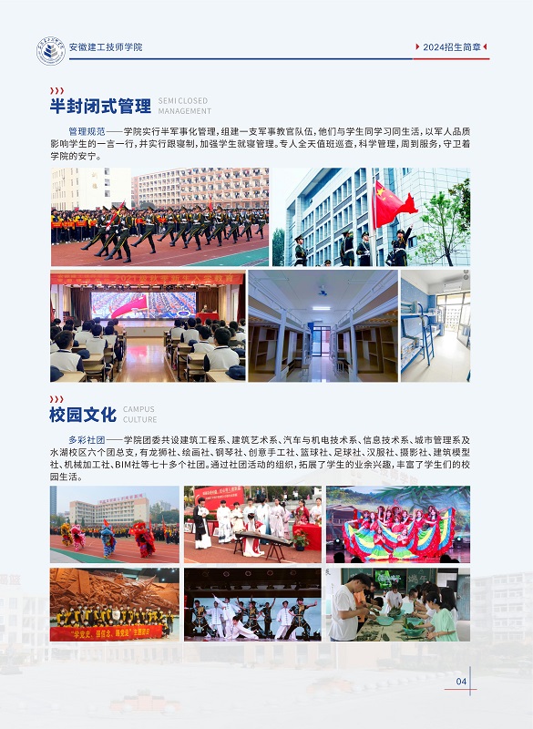 2025年安徽合肥中考成績(jī)兩三百分，可選擇上什么學(xué)校？安徽建工技師學(xué)院-圖1
