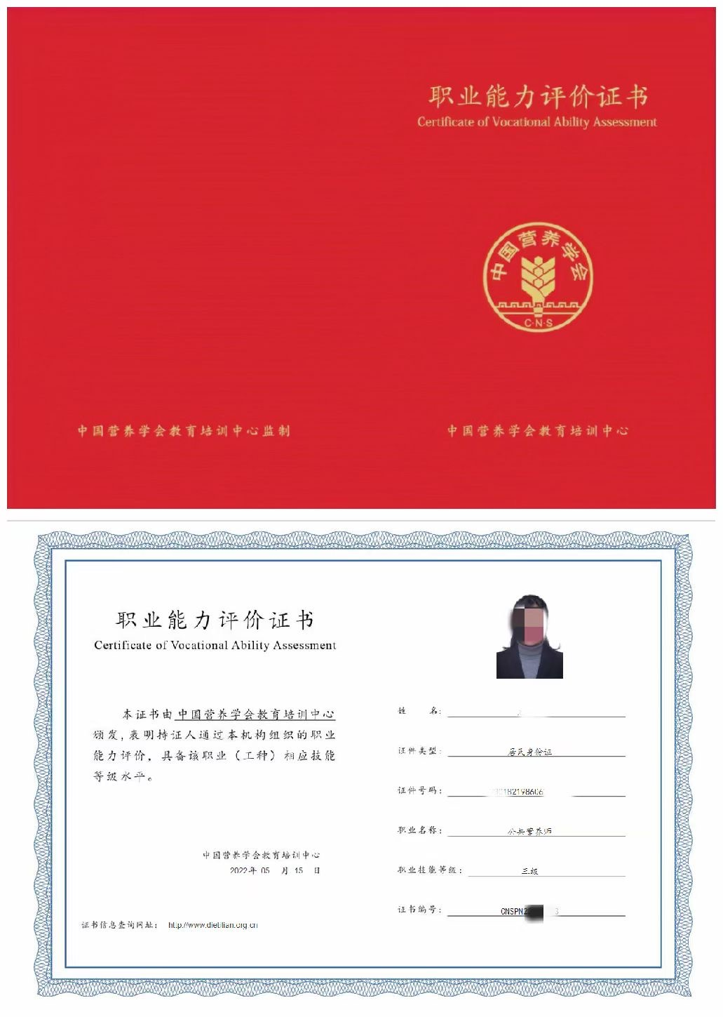 營(yíng)養(yǎng)師證有什么用-圖1