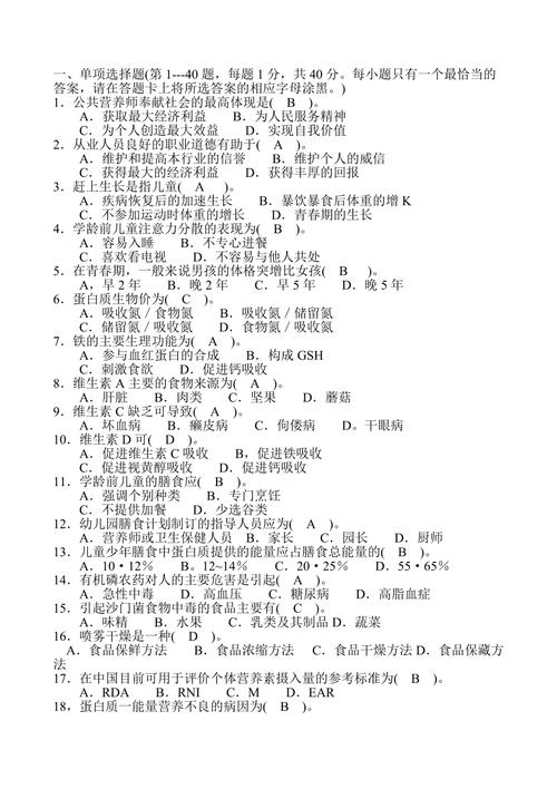 營(yíng)養(yǎng)師好找工作嗎 怎么考證-圖1