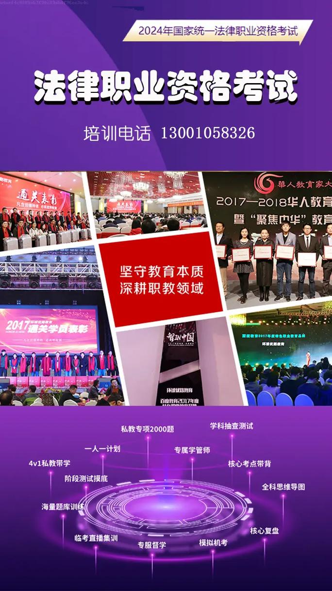 法考比較好的機構(gòu)-圖1