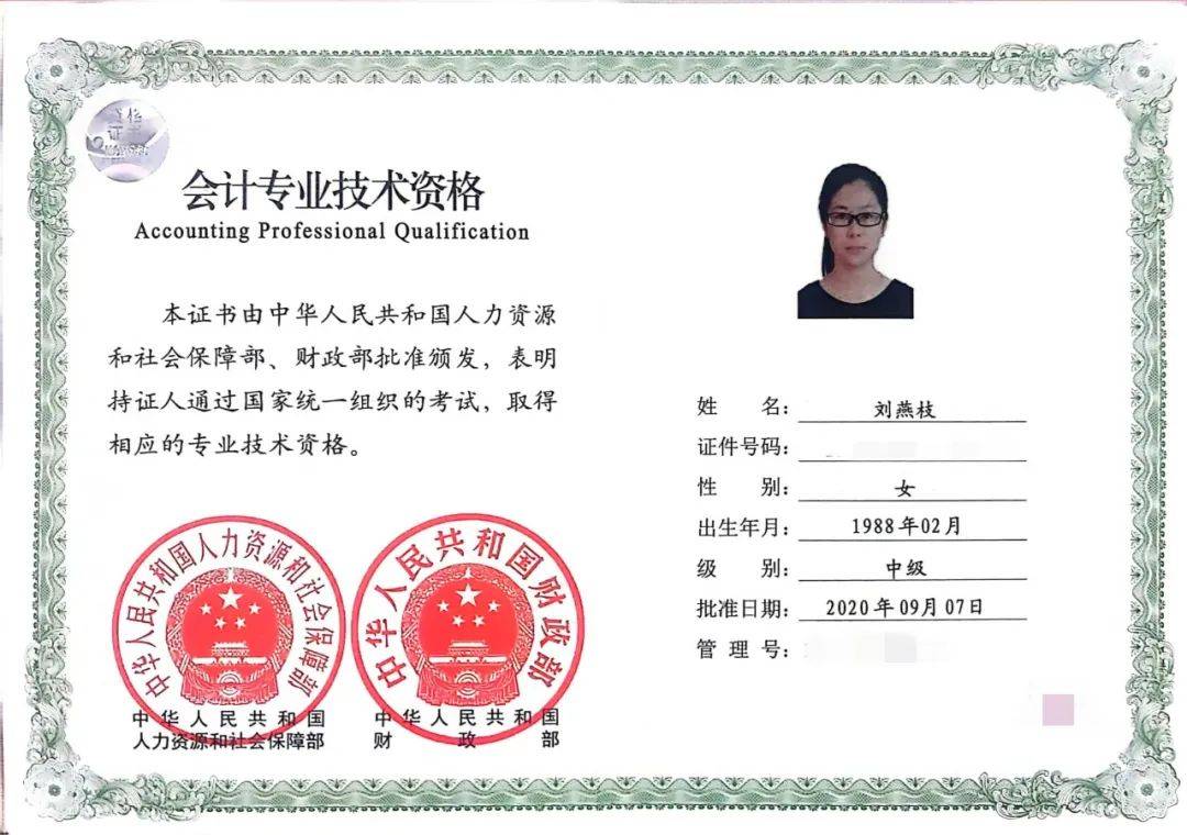 會(huì)計(jì)證有哪些等級(jí)-圖1