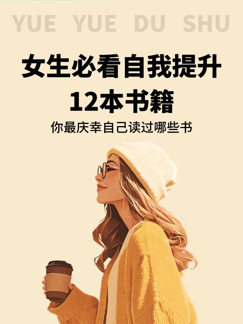 適合女生看的書(shū)-圖1