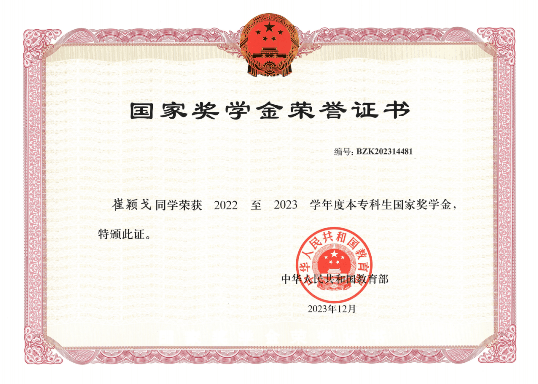 本科生一等獎(jiǎng)學(xué)金多少錢(qián)-圖1