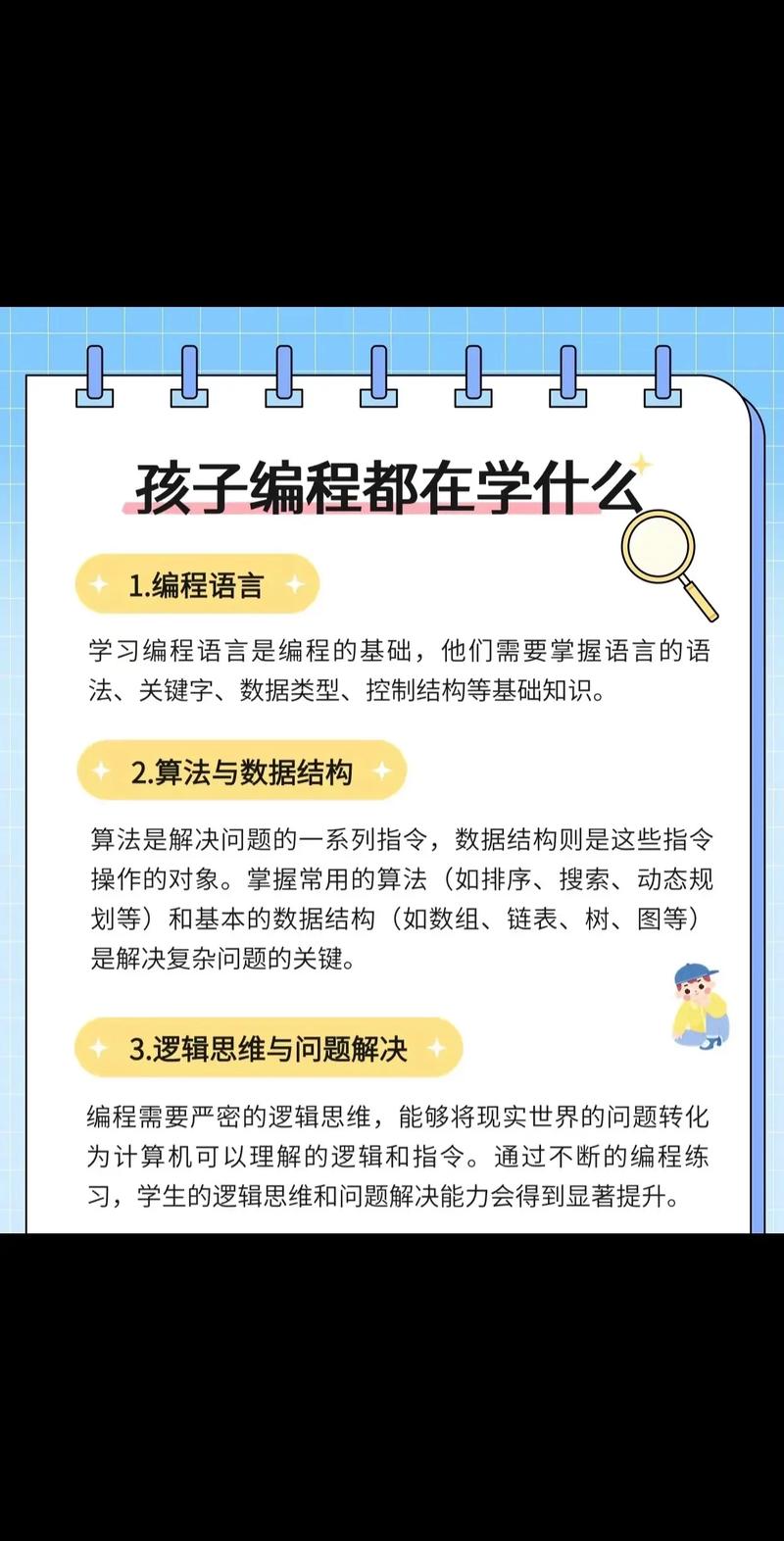 學(xué)習編程先學(xué)什么-圖1