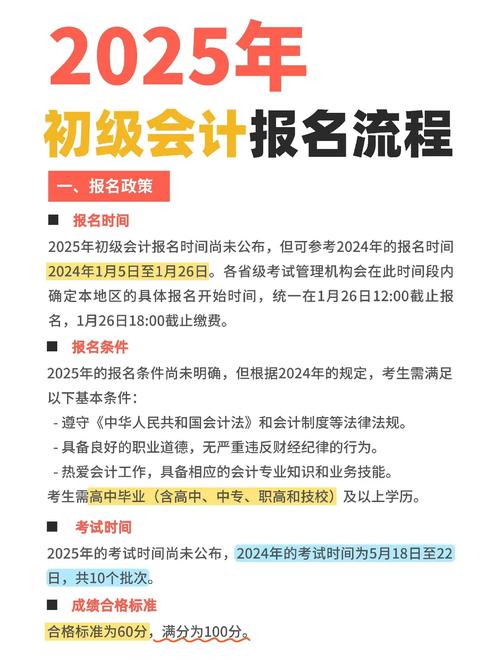 學(xué)會計(jì)在哪里報(bào)名報(bào)考-圖1