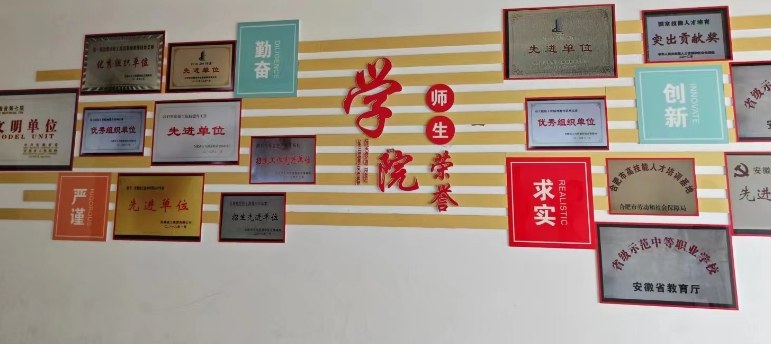 2025年安徽建工技師學(xué)院官方報考入口-圖4