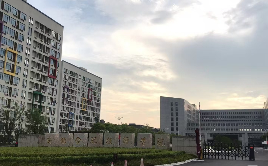 2025年安徽合肥技師學(xué)院報考指南——招生簡章-圖4