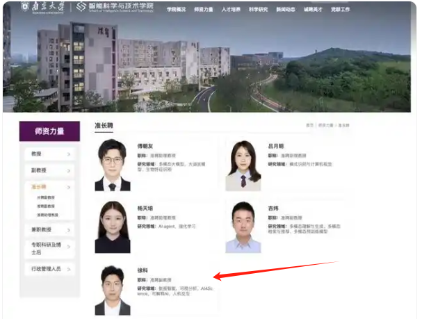 華為“天才少年” 入職南京大學！-圖1