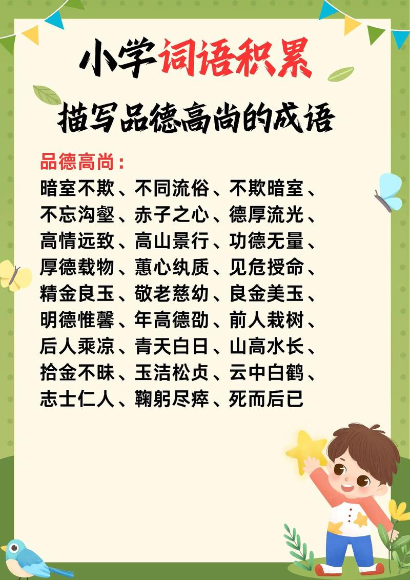 才德兼?zhèn)涫鞘裁匆馑糭近義詞_來源-圖1