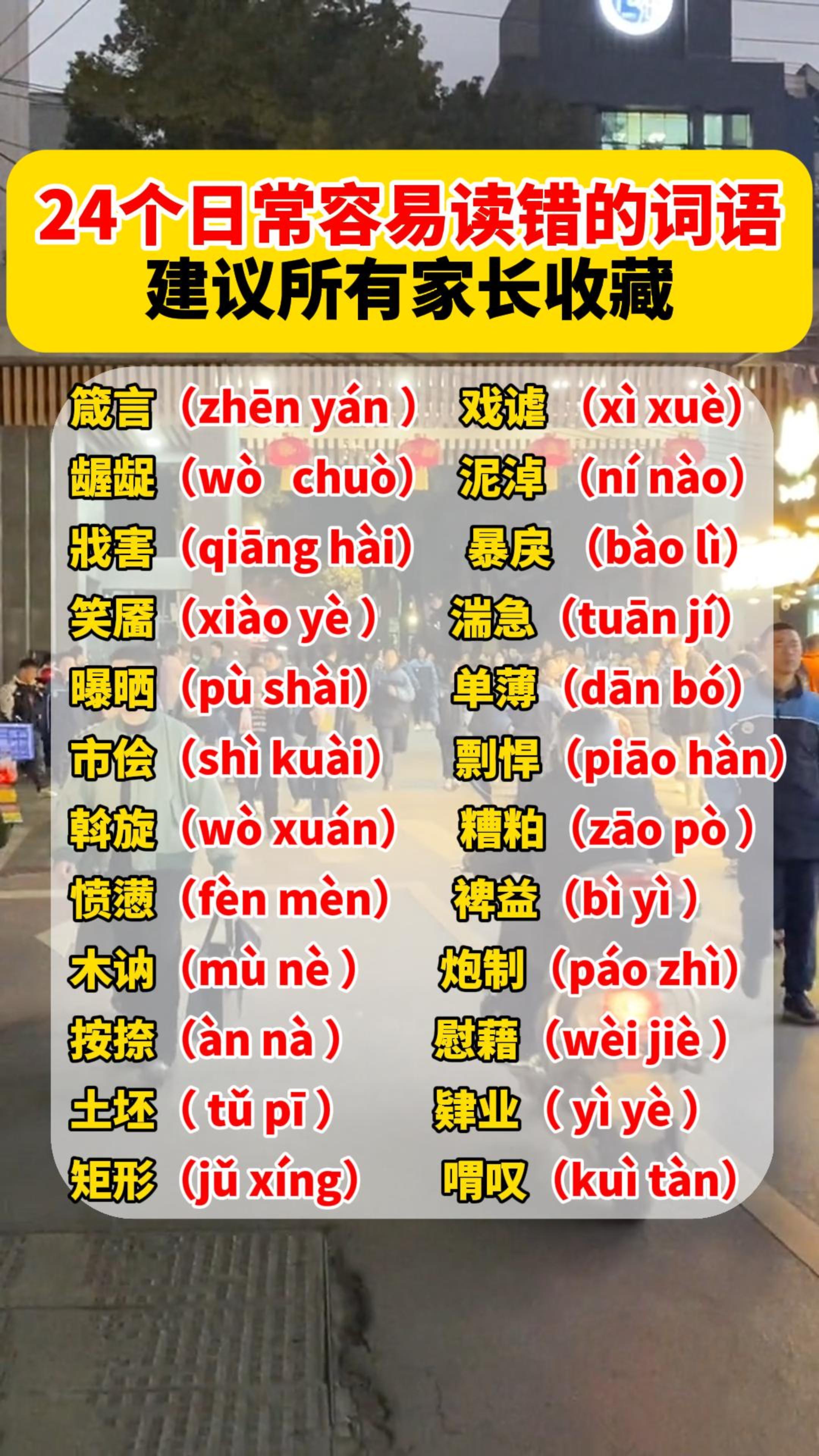 扯空砑光是什么意思_近義詞_來(lái)源-圖1