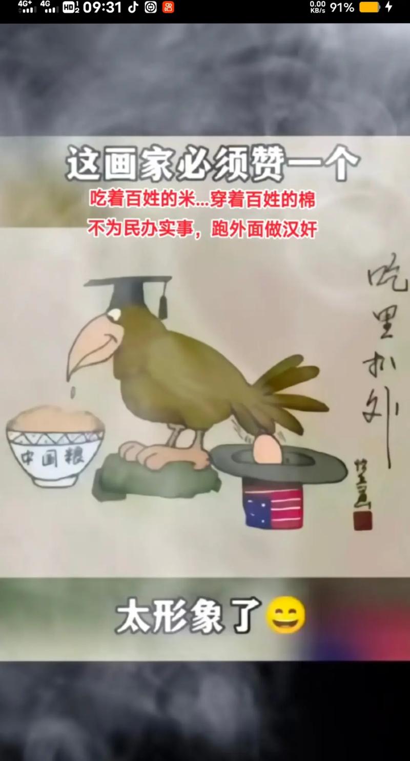 吃里扒外是什么意思_近義詞_來(lái)源-圖1