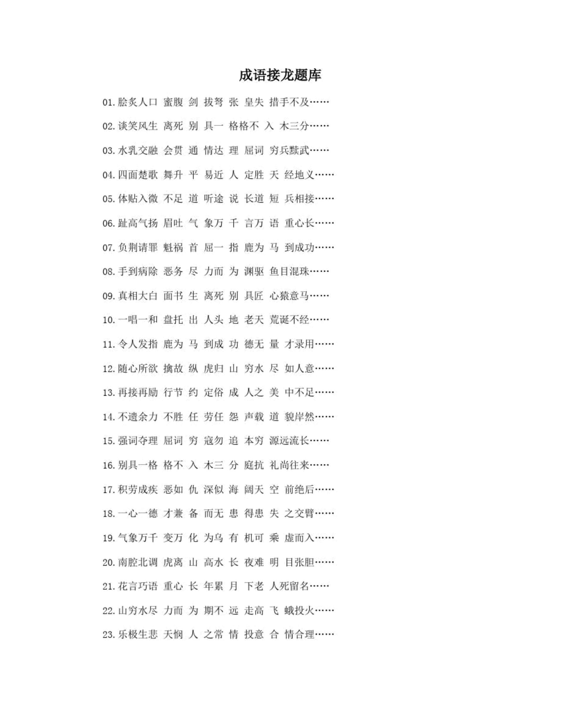 成群打伙是什么意思_近義詞_來(lái)源-圖1