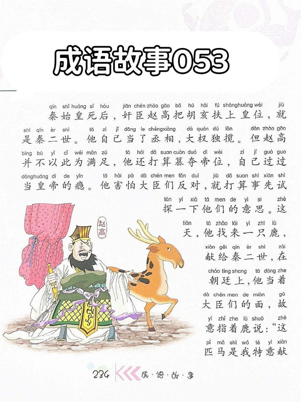 遲疑未決是什么意思_近義詞_來(lái)源-圖1