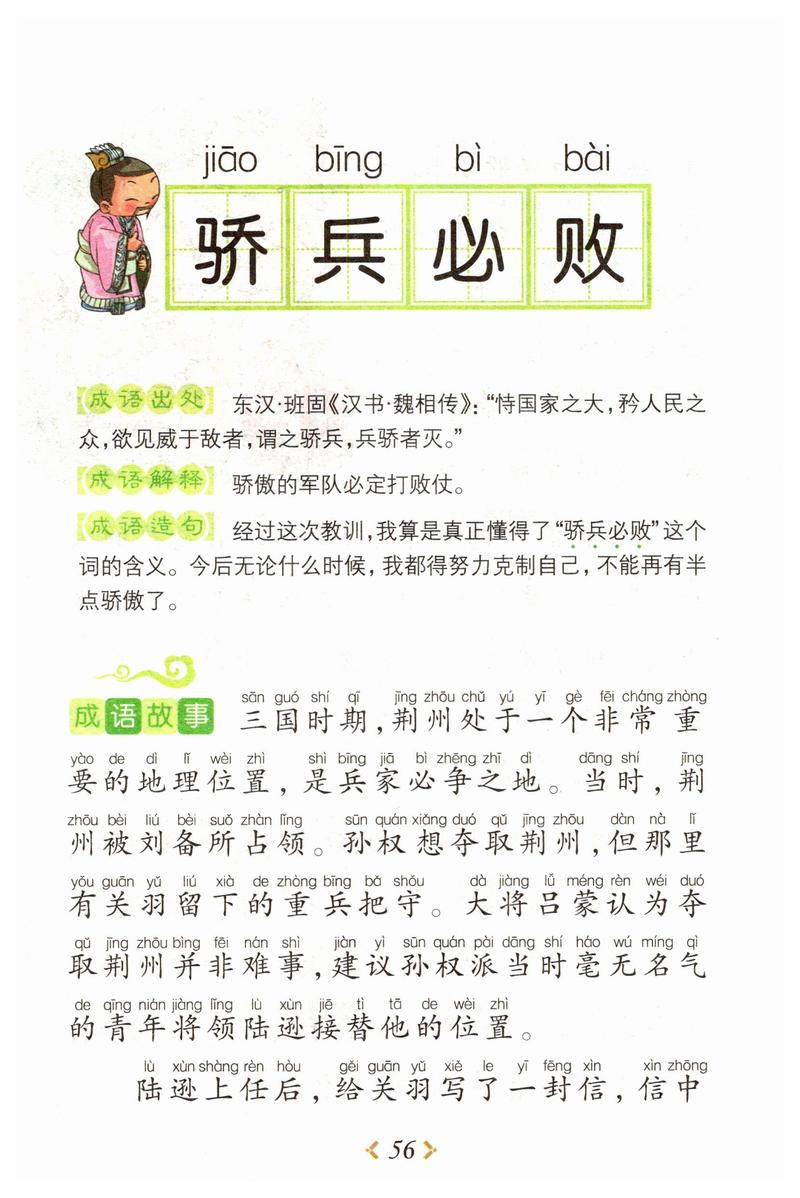 兵藏武庫，馬入華山是什么意思_近義詞_來源-圖1