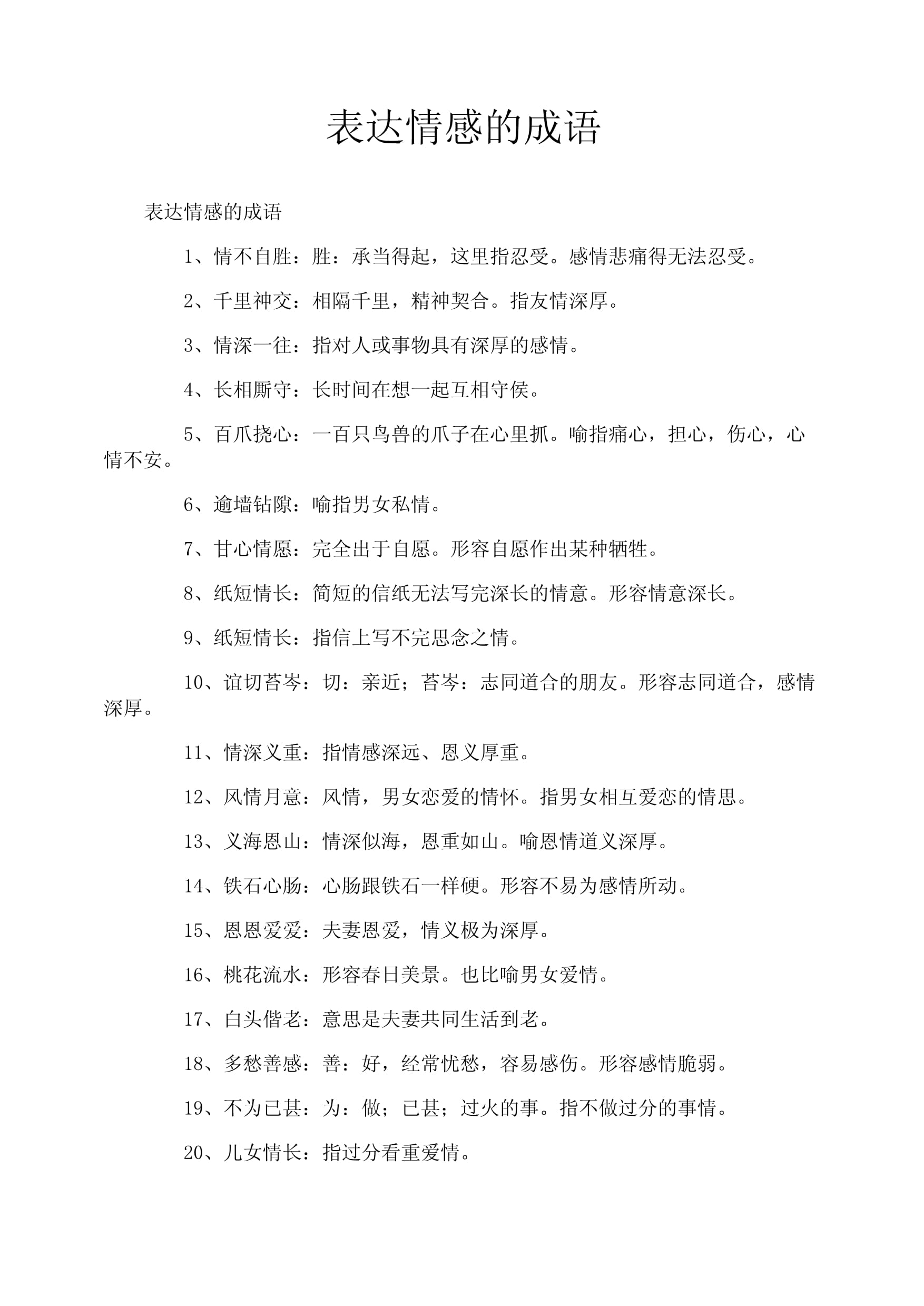 哀哀欲絕是什么意思_近義詞_來(lái)源-圖1