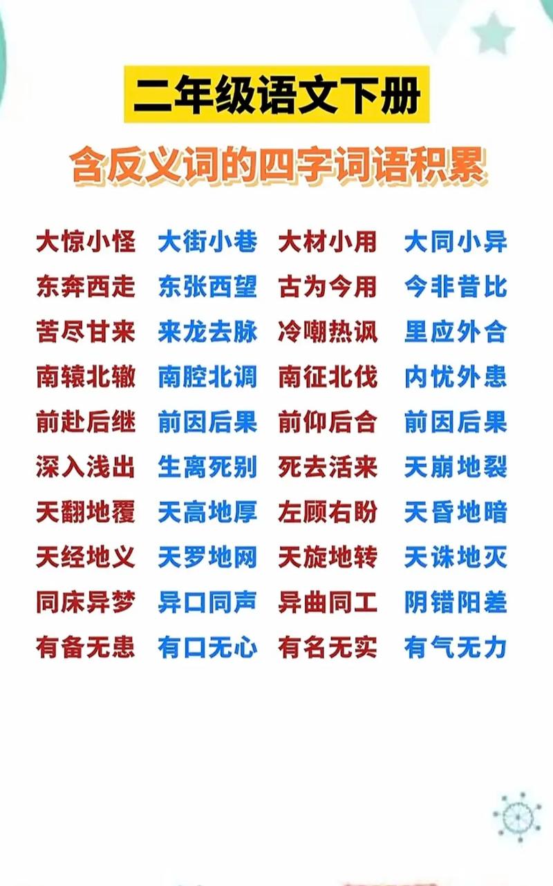 差三錯(cuò)四是什么意思_近義詞_來源-圖1
