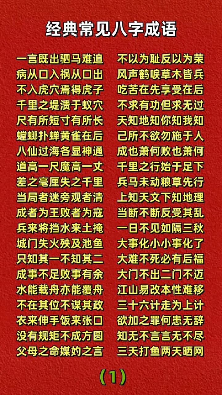戳心灌髓是什么意思_近義詞_來(lái)源-圖1