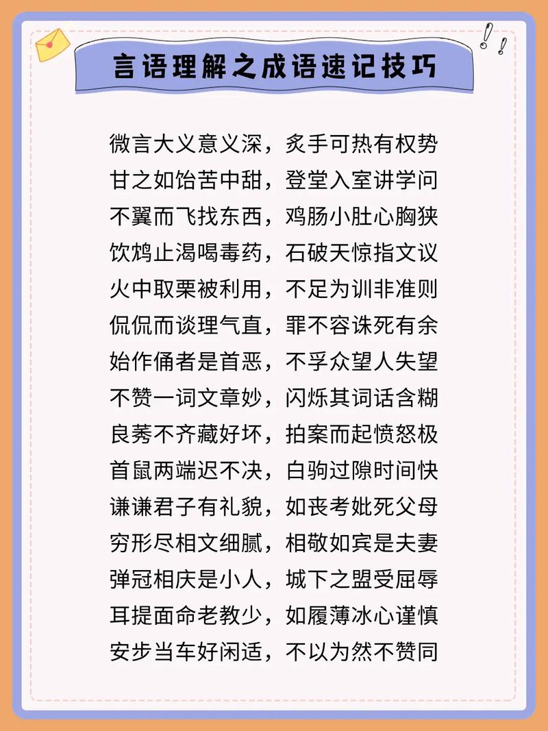 不足為外人道是什么意思_近義詞_來(lái)源-圖1