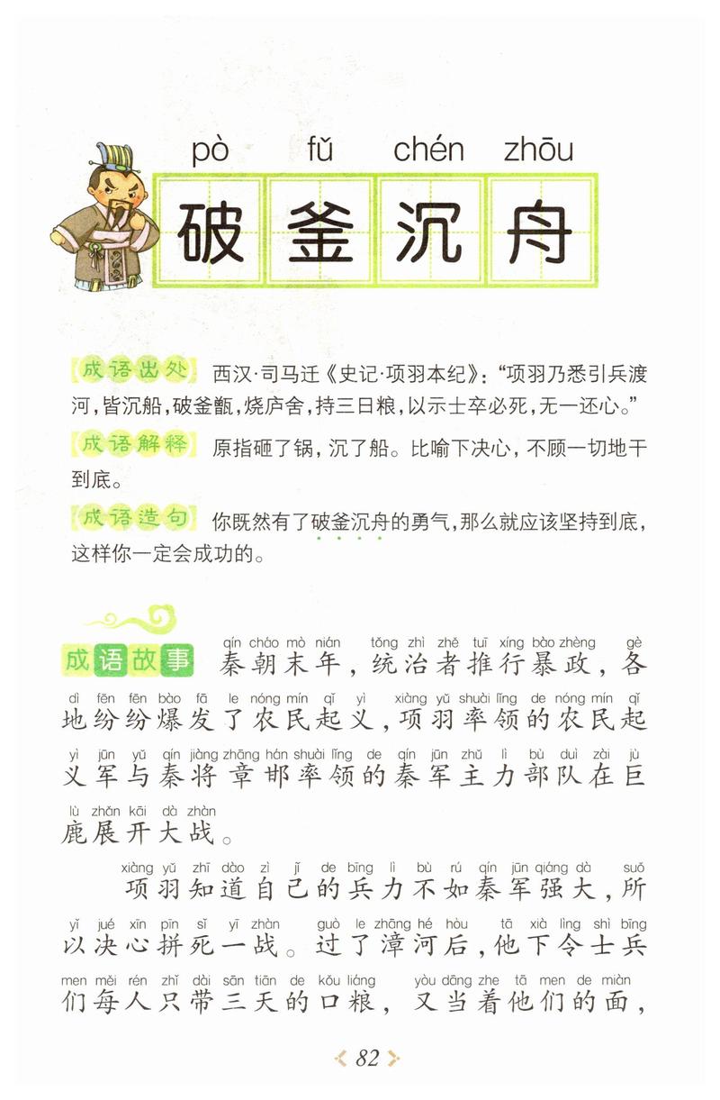 沉謀重慮是什么意思_近義詞_來(lái)源-圖1