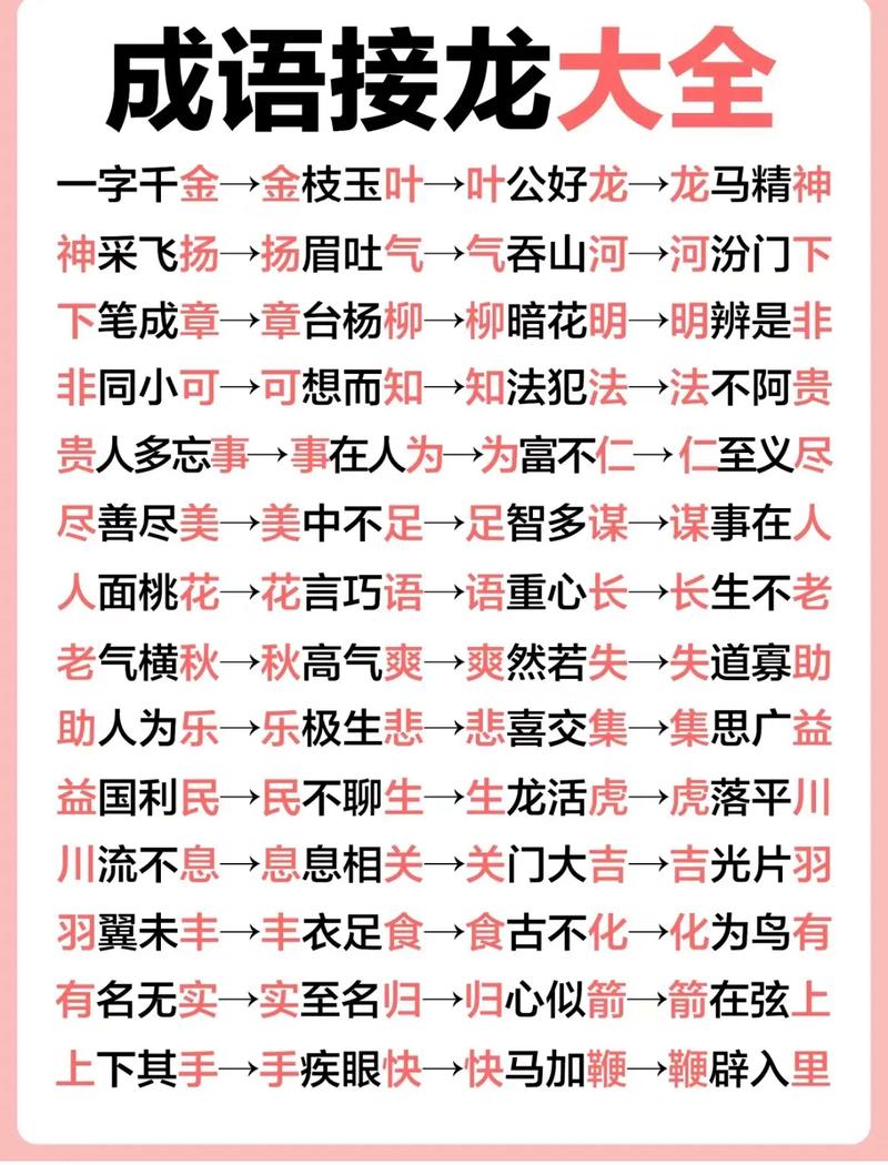 乘虛迭出是什么意思_近義詞_來(lái)源-圖1