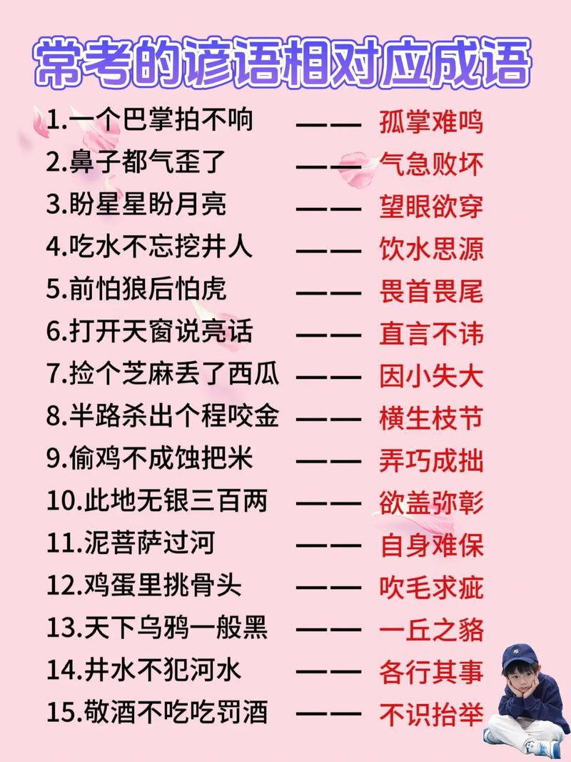 扯篷拉纖是什么意思_近義詞_來(lái)源-圖1