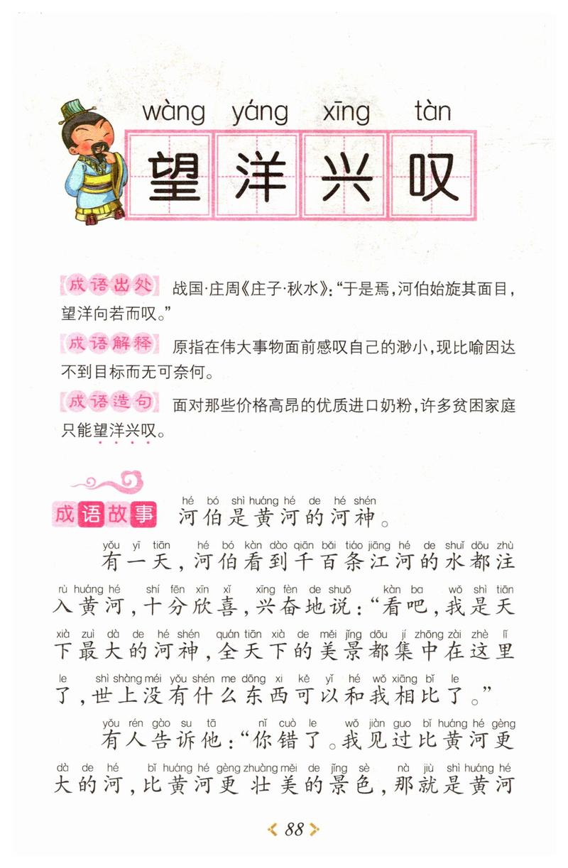 昂首望天是什么意思_近義詞_來(lái)源-圖1